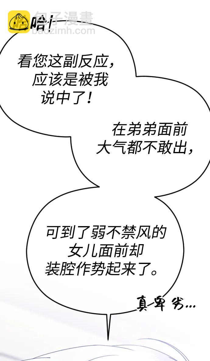 [第72话] 超越理性的东西55
