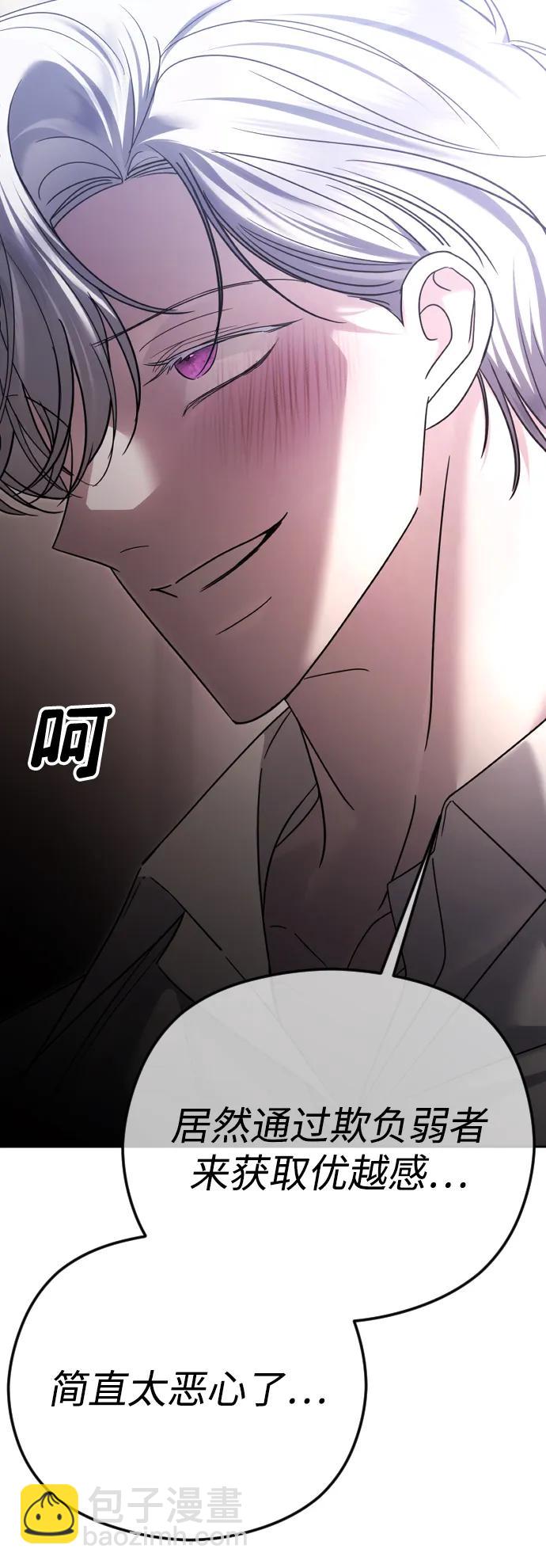 [第72话] 超越理性的东西56