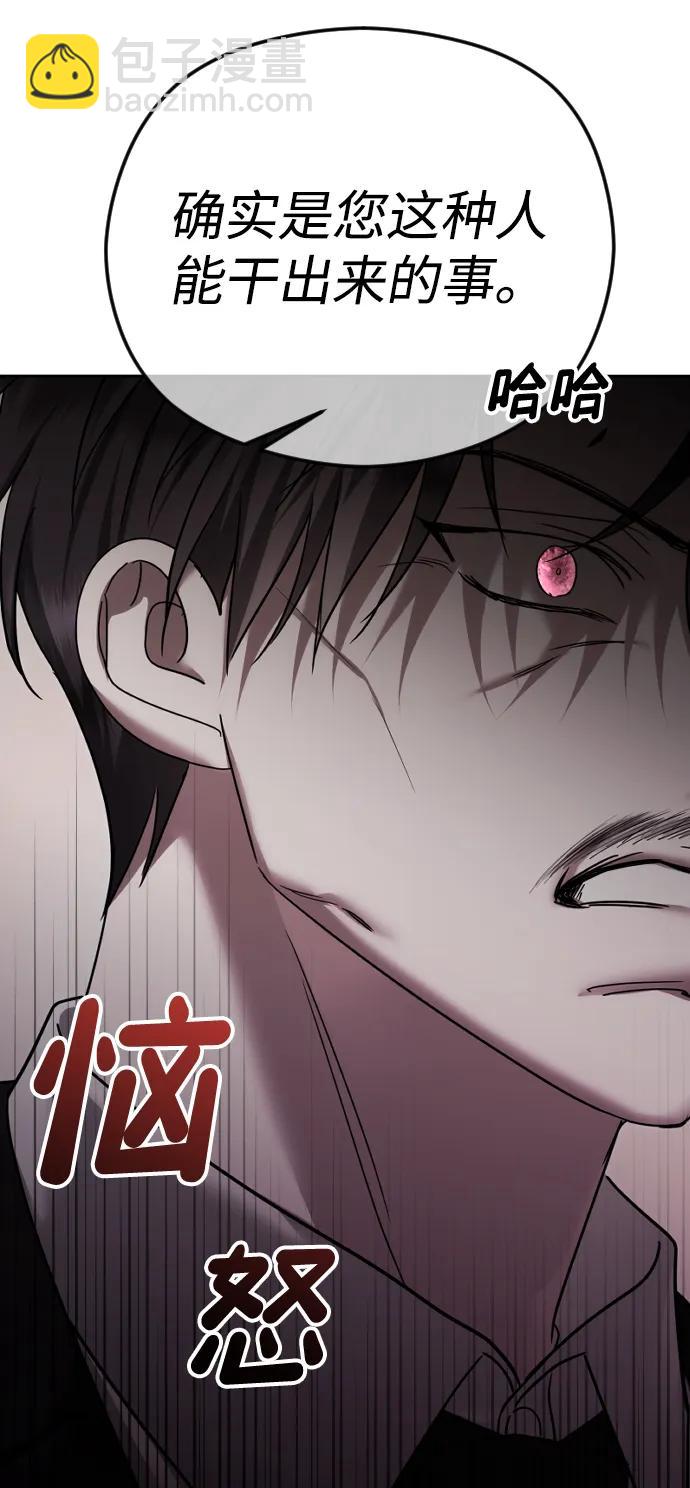 [第72话] 超越理性的东西57