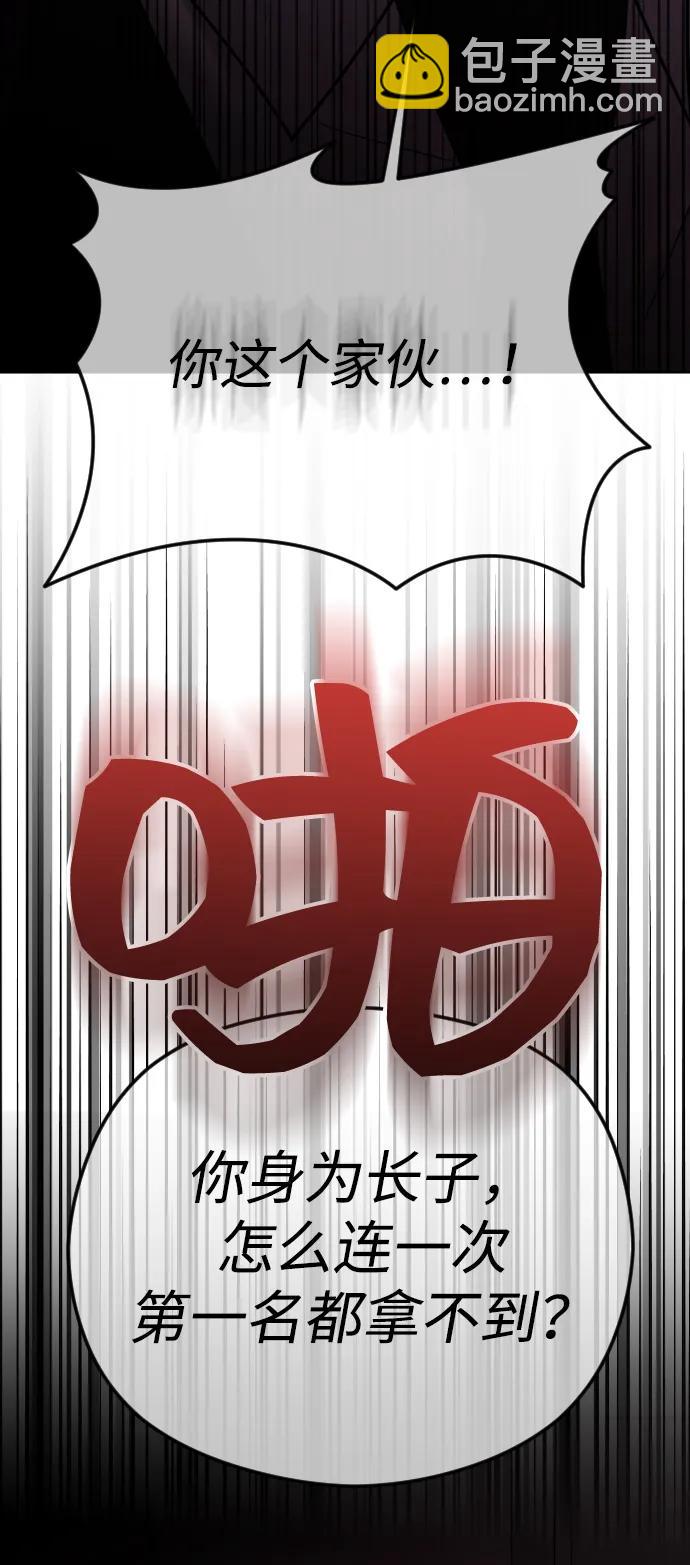 [第72话] 超越理性的东西58