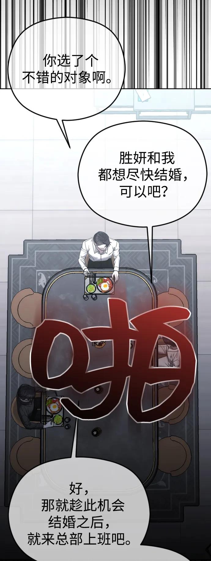 [第72话] 超越理性的东西60