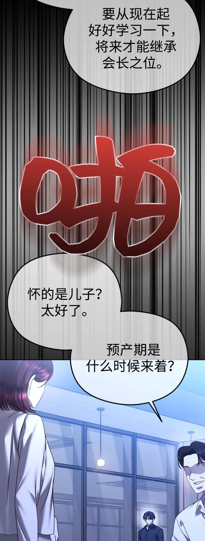 [第72话] 超越理性的东西61