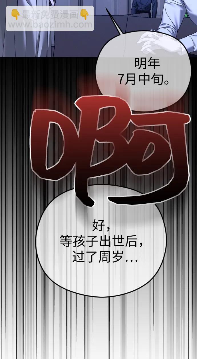 [第72话] 超越理性的东西62