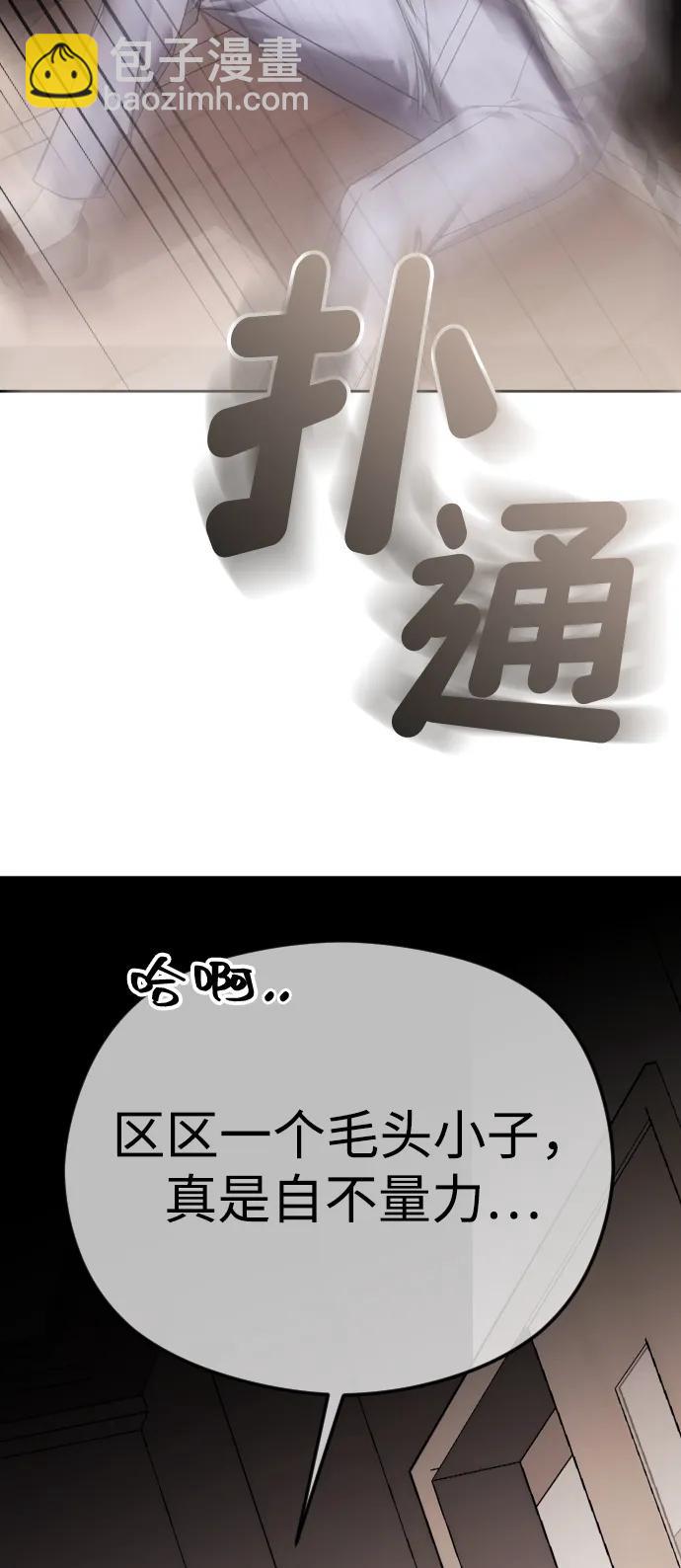 [第72话] 超越理性的东西64