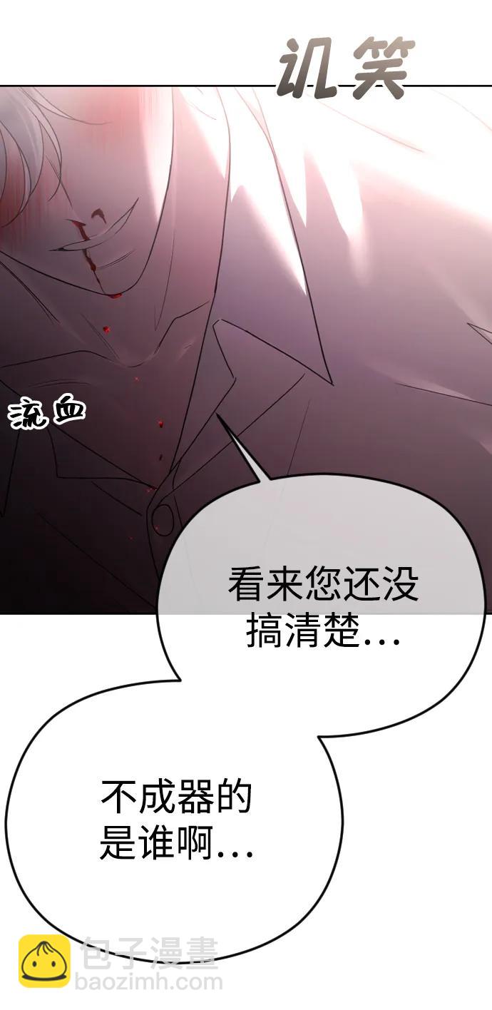 [第72话] 超越理性的东西66