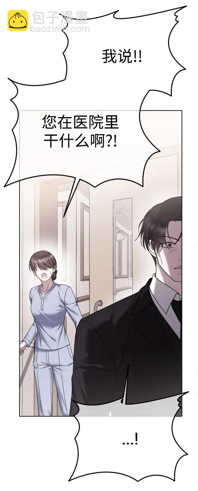 [第72话] 超越理性的东西67