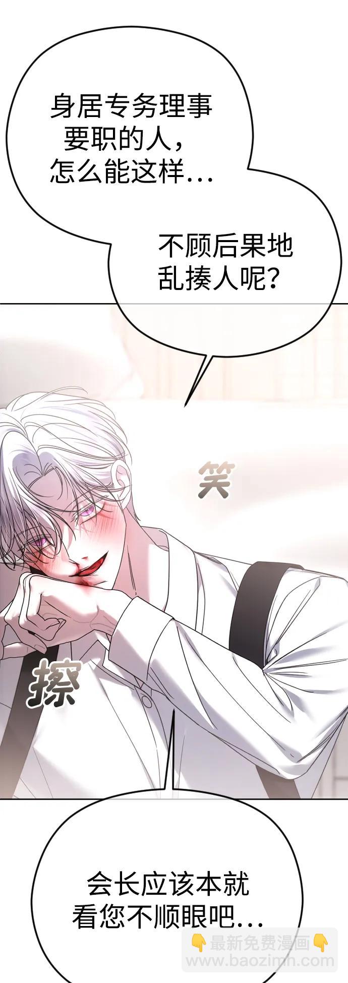 [第72话] 超越理性的东西68