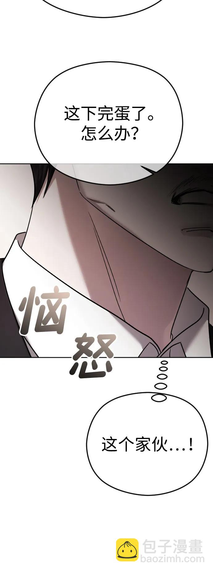[第72话] 超越理性的东西69