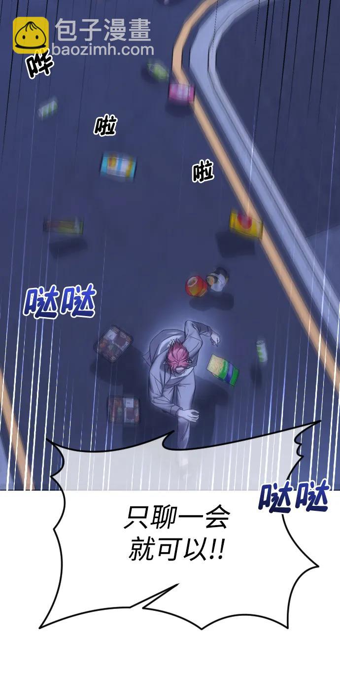 [第72话] 超越理性的东西7