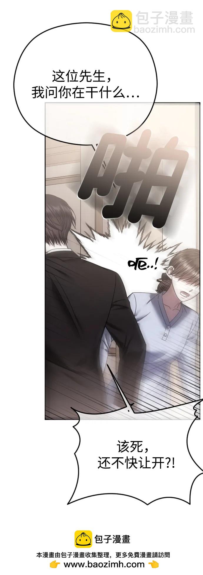 [第72话] 超越理性的东西70