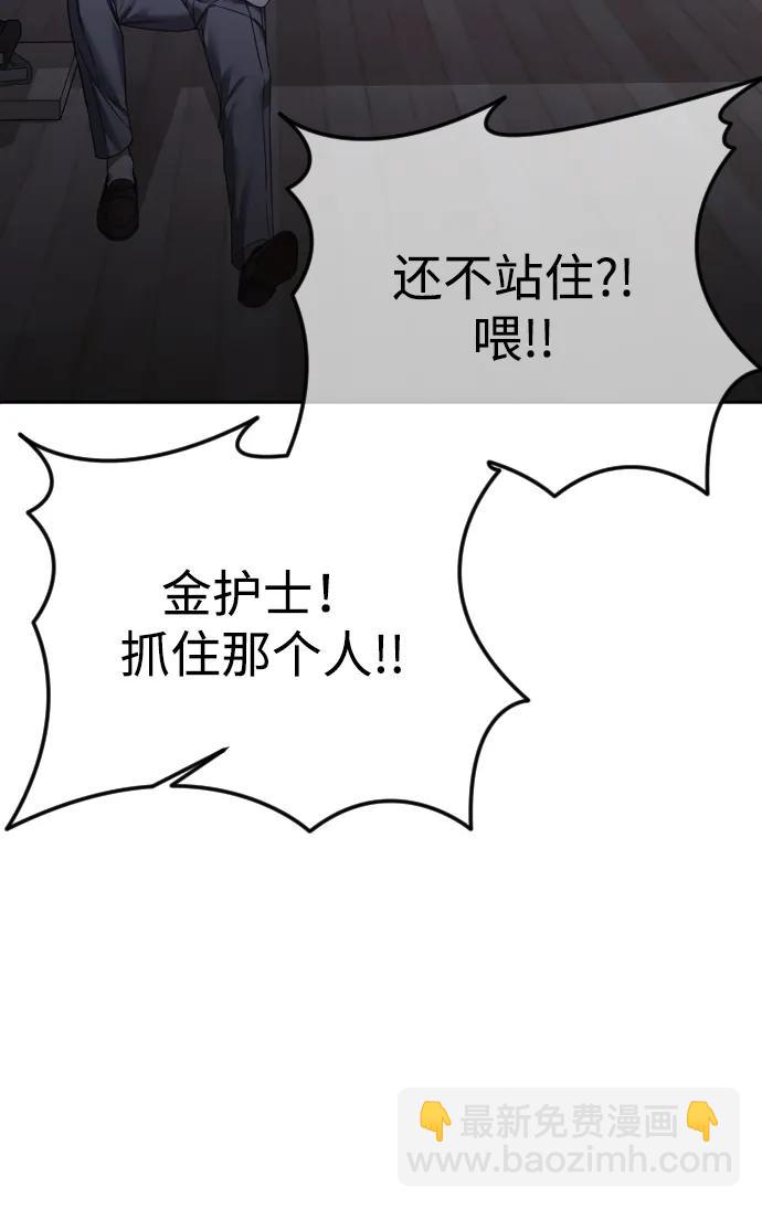[第72话] 超越理性的东西72