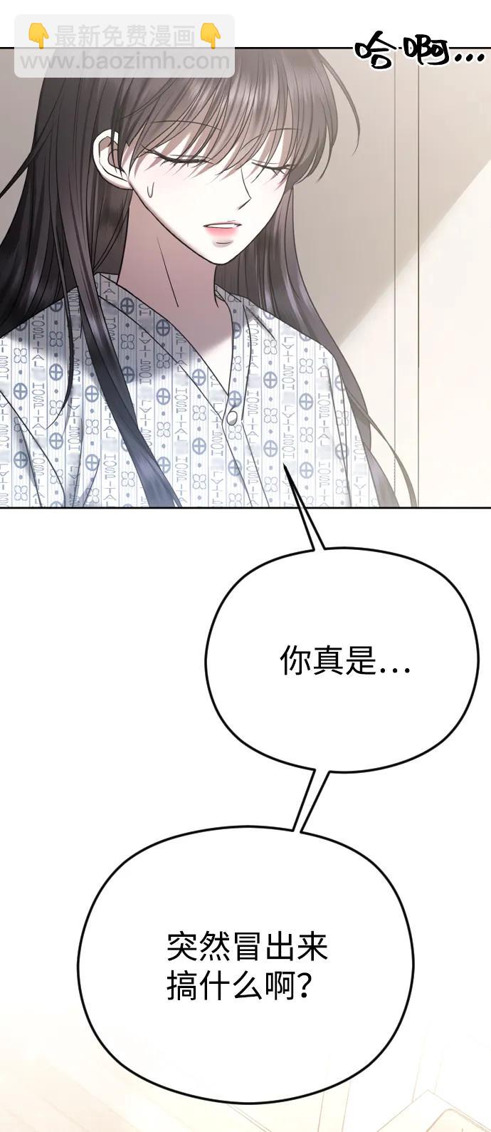 [第72话] 超越理性的东西73