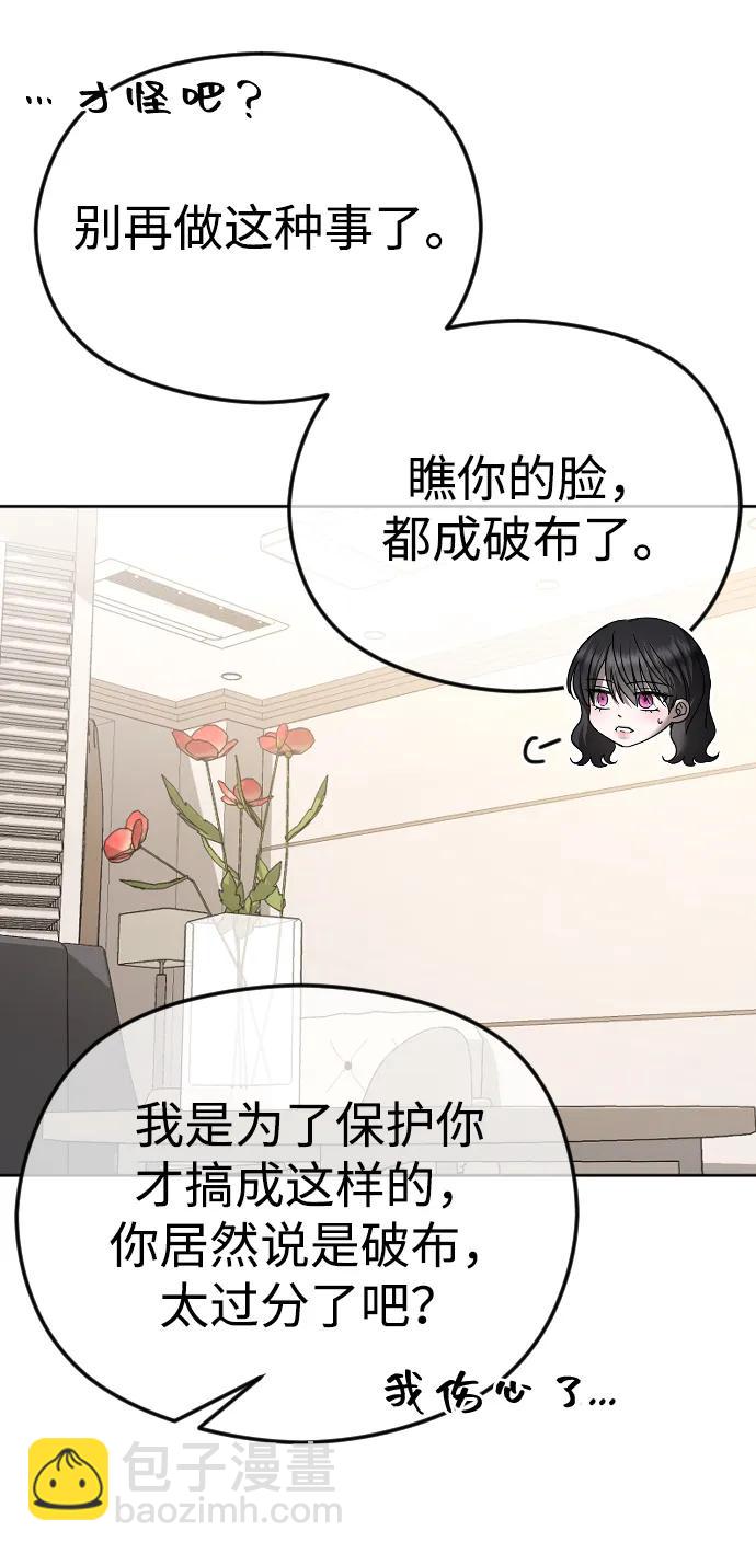 [第72话] 超越理性的东西75