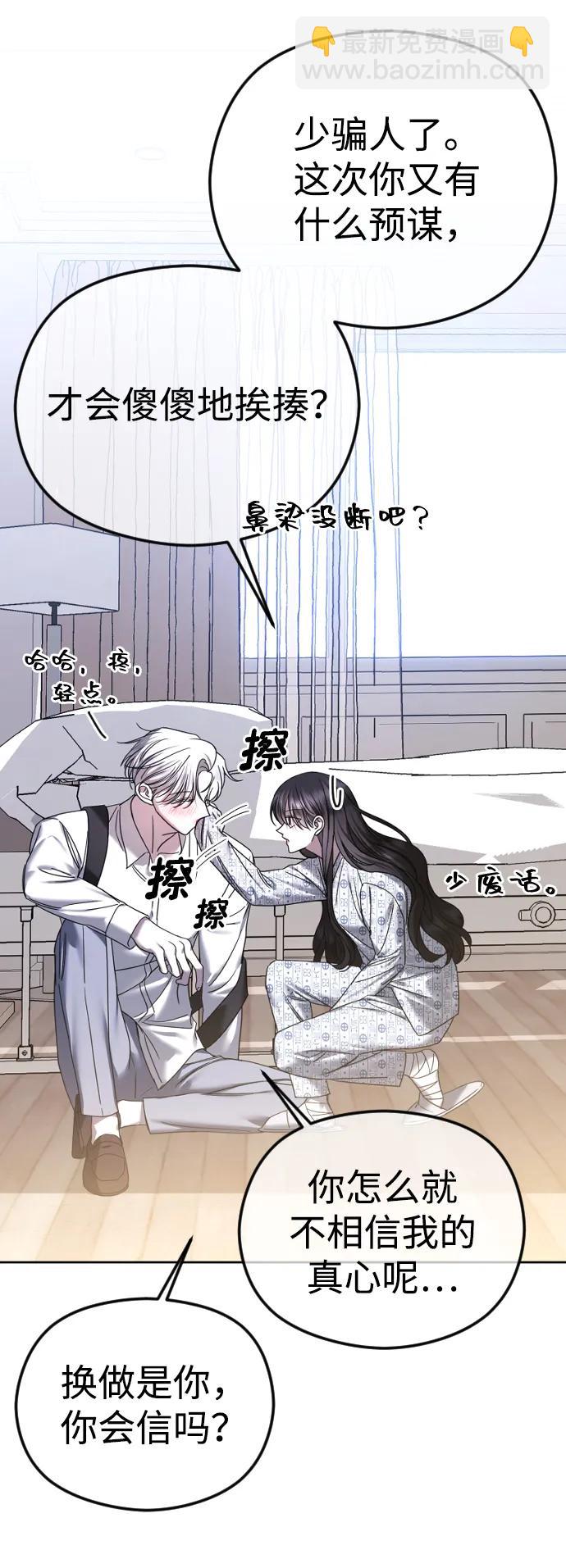 [第72话] 超越理性的东西76