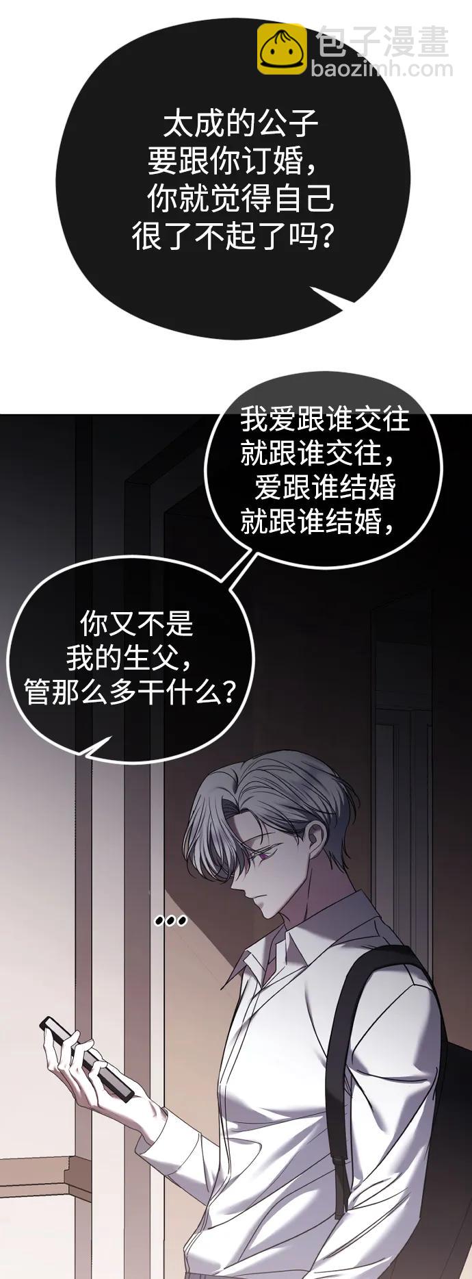 [第72话] 超越理性的东西78