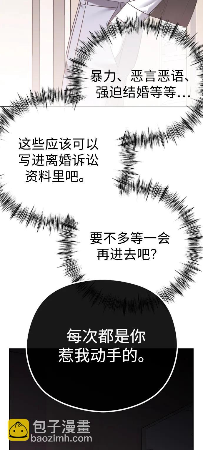 [第72话] 超越理性的东西79