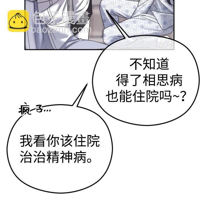 [第72话] 超越理性的东西86