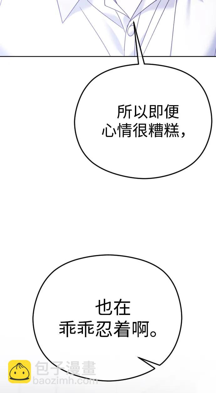 [第72话] 超越理性的东西88