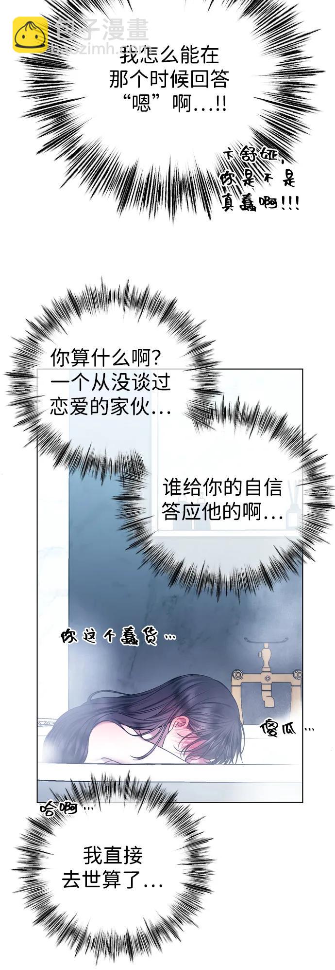[第80话] 无耻之徒11