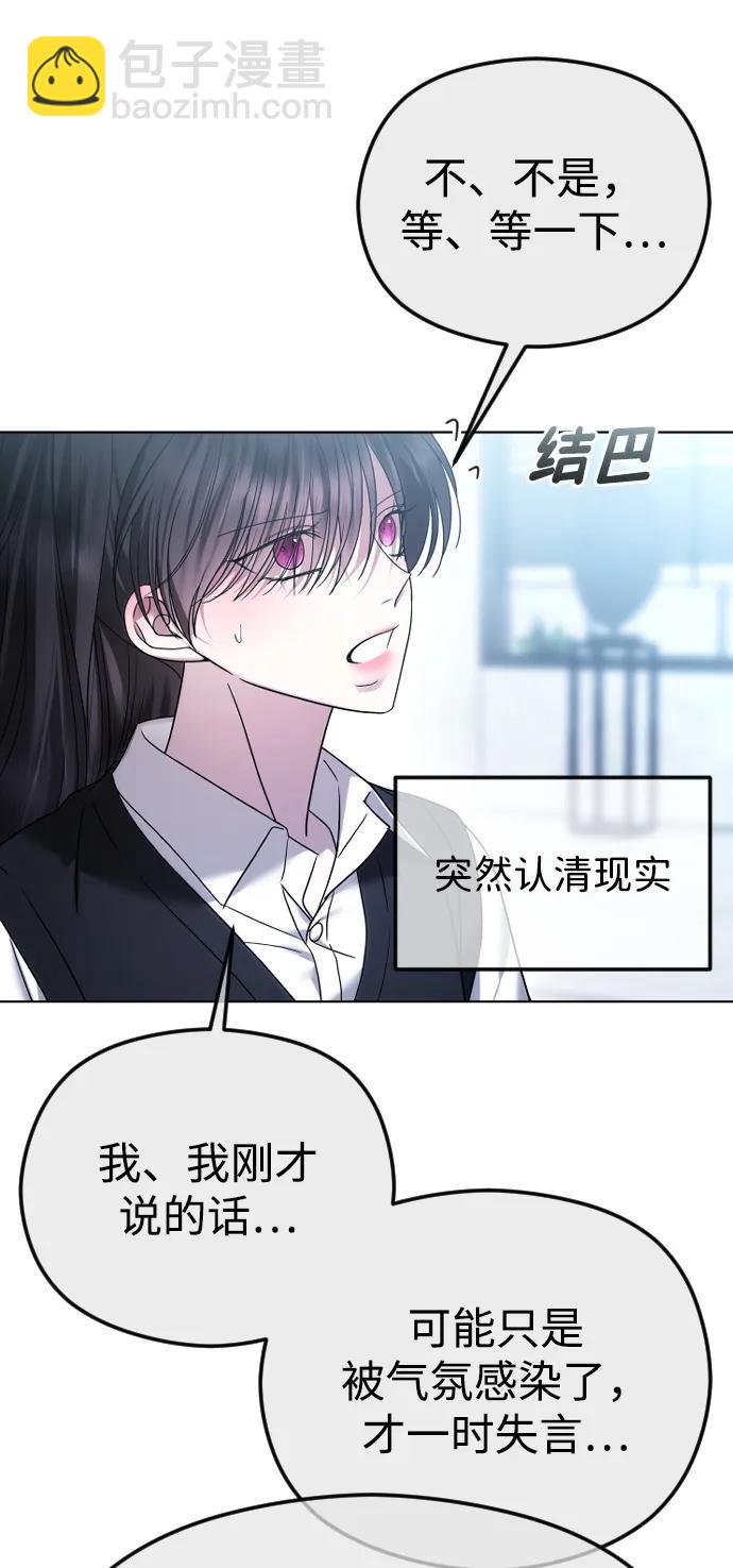 [第80话] 无耻之徒13