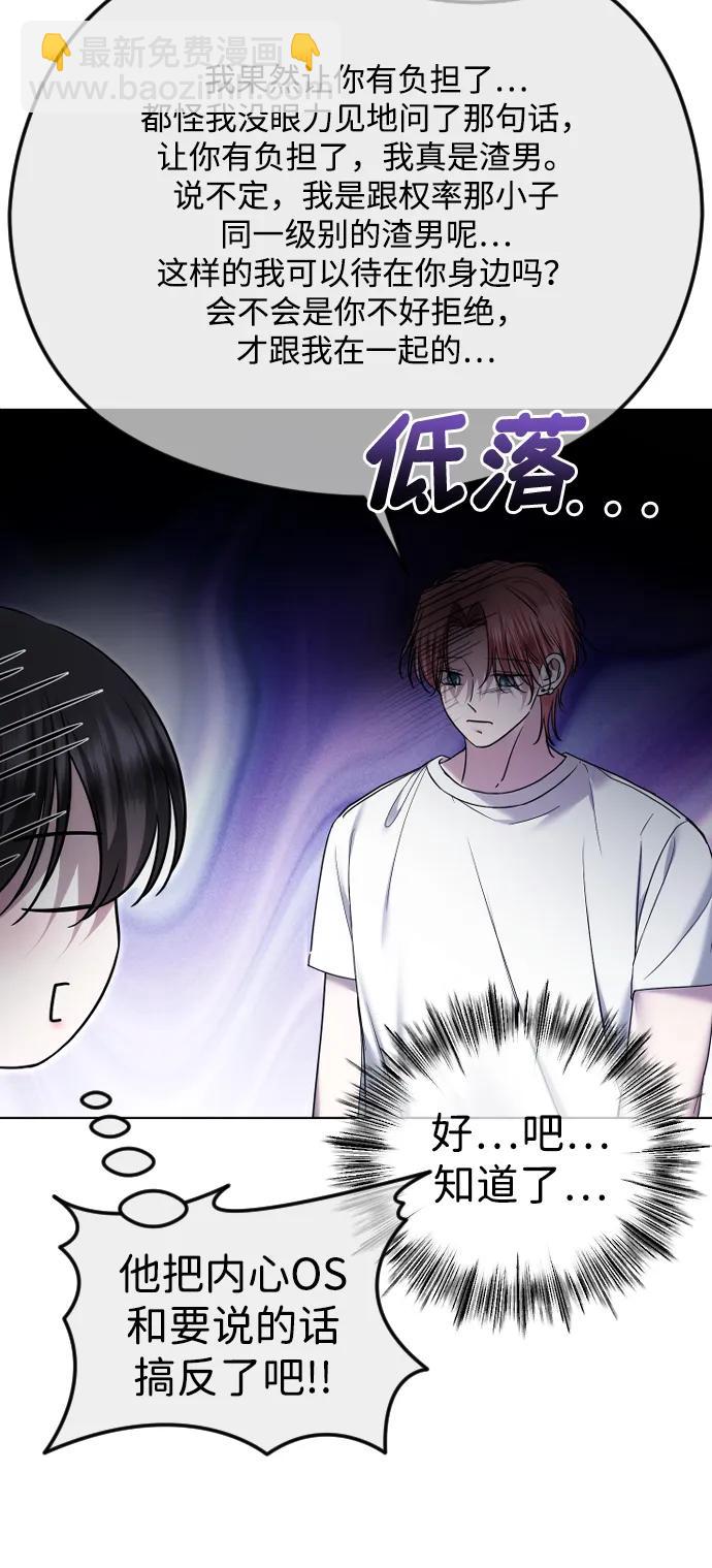[第80话] 无耻之徒14