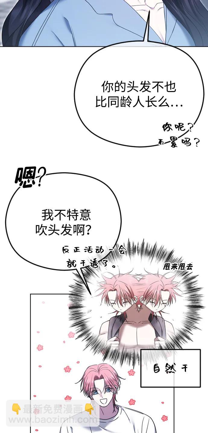 [第80话] 无耻之徒26