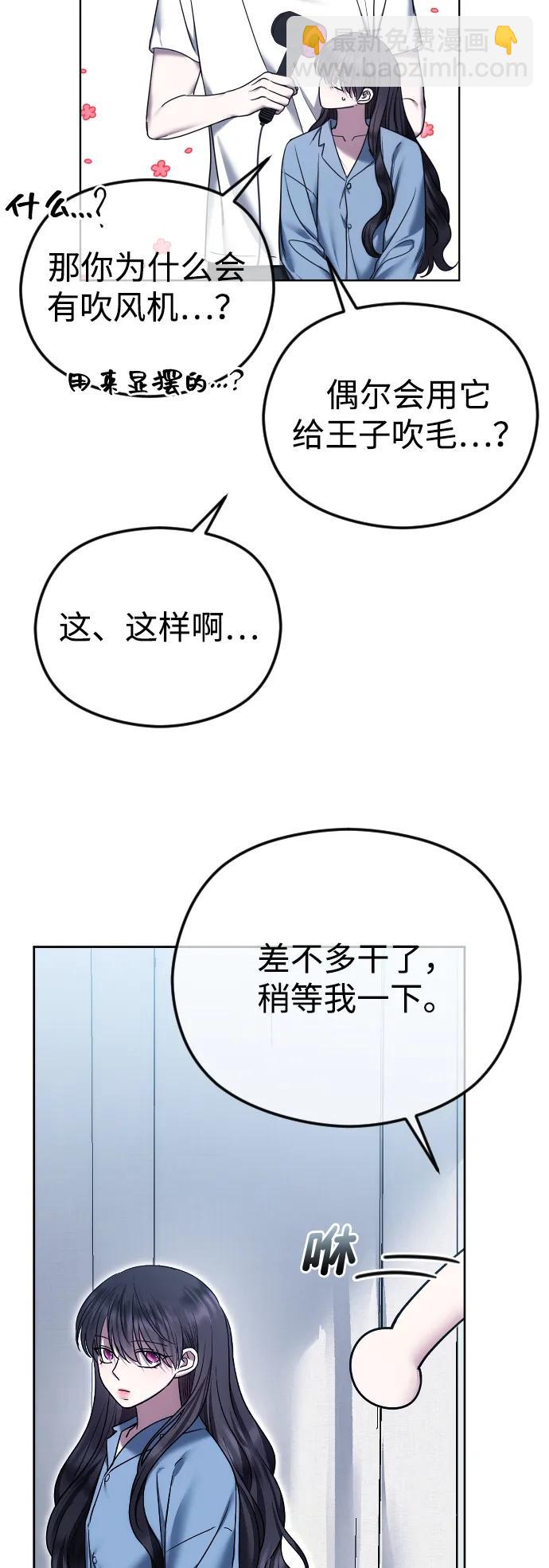 [第80话] 无耻之徒27