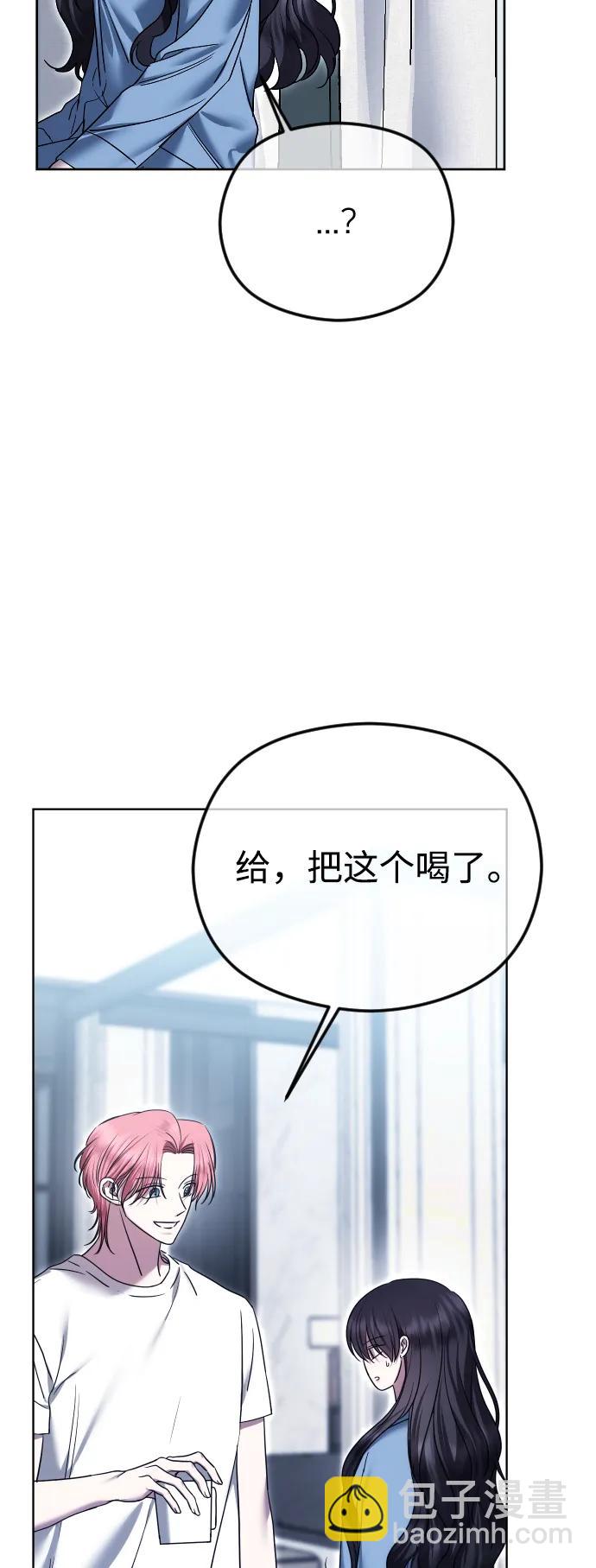 [第80话] 无耻之徒28