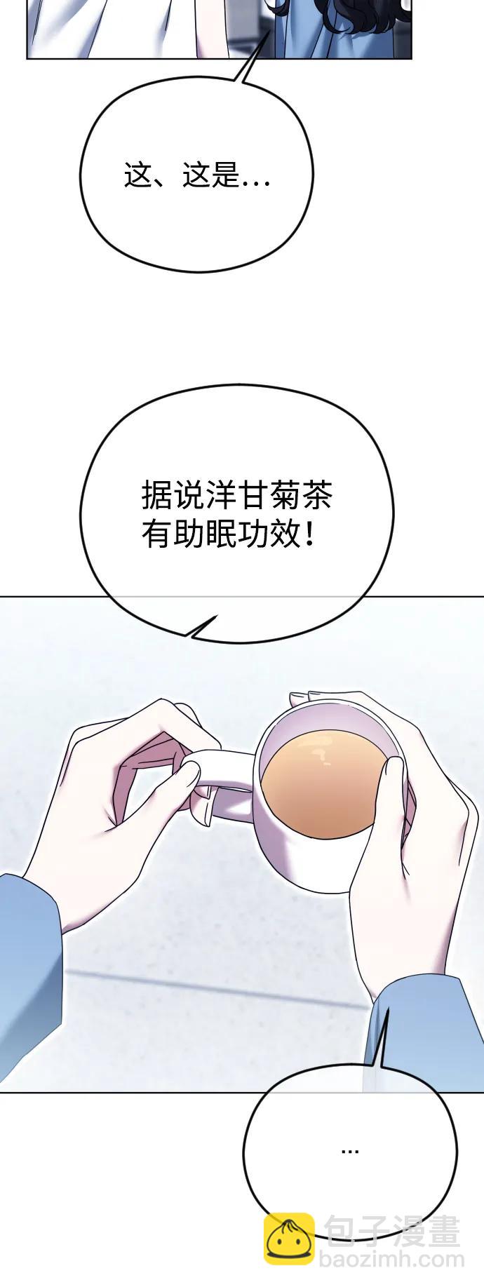 [第80话] 无耻之徒29