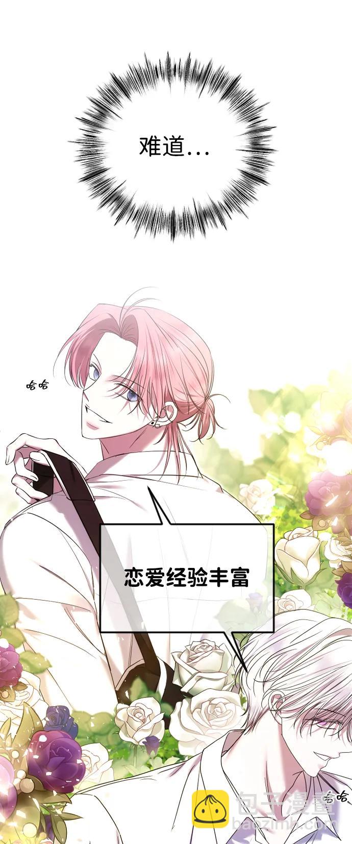 [第80话] 无耻之徒31