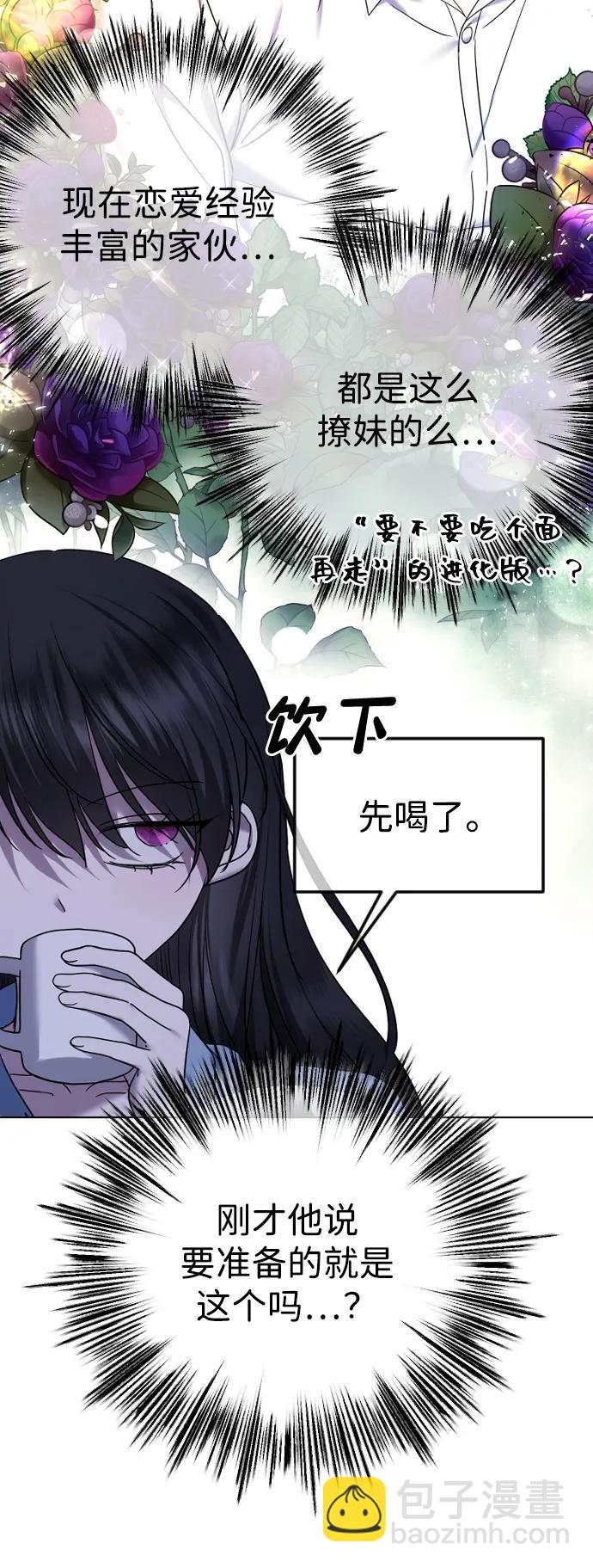[第80话] 无耻之徒32