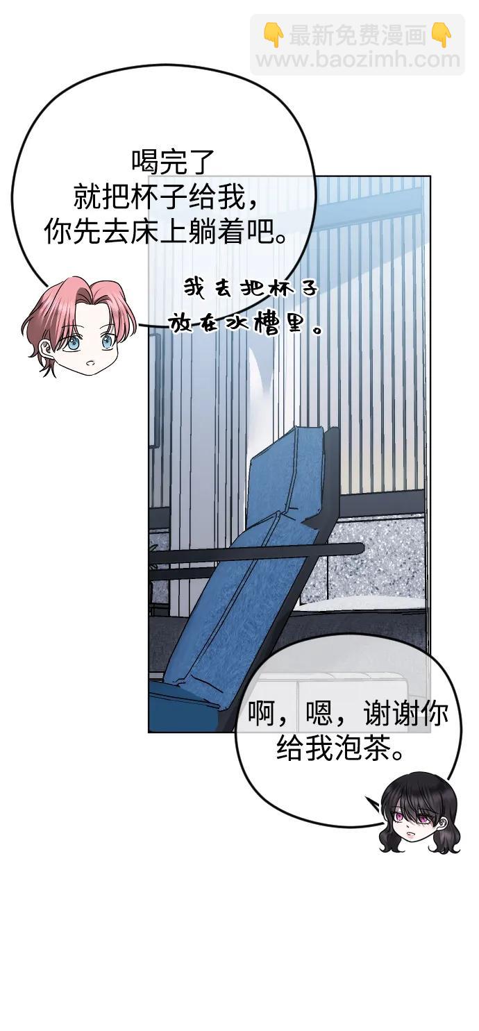 [第80话] 无耻之徒33