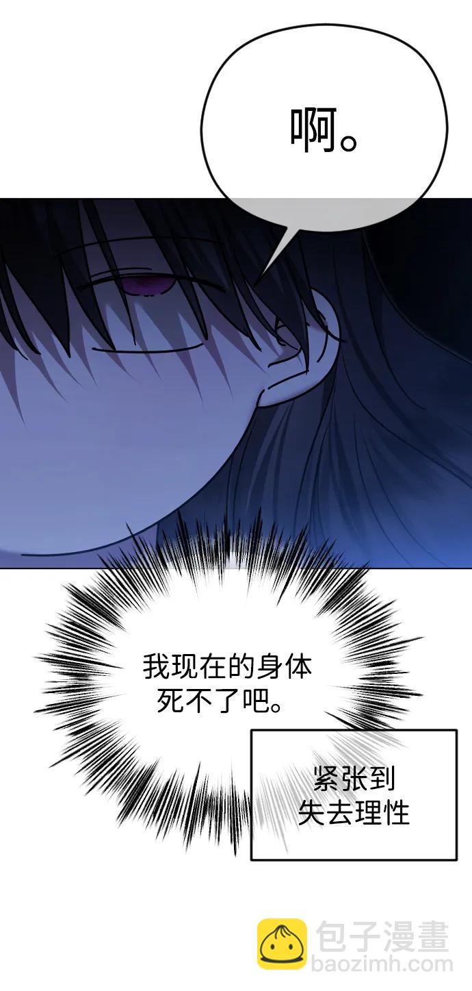 [第80话] 无耻之徒35