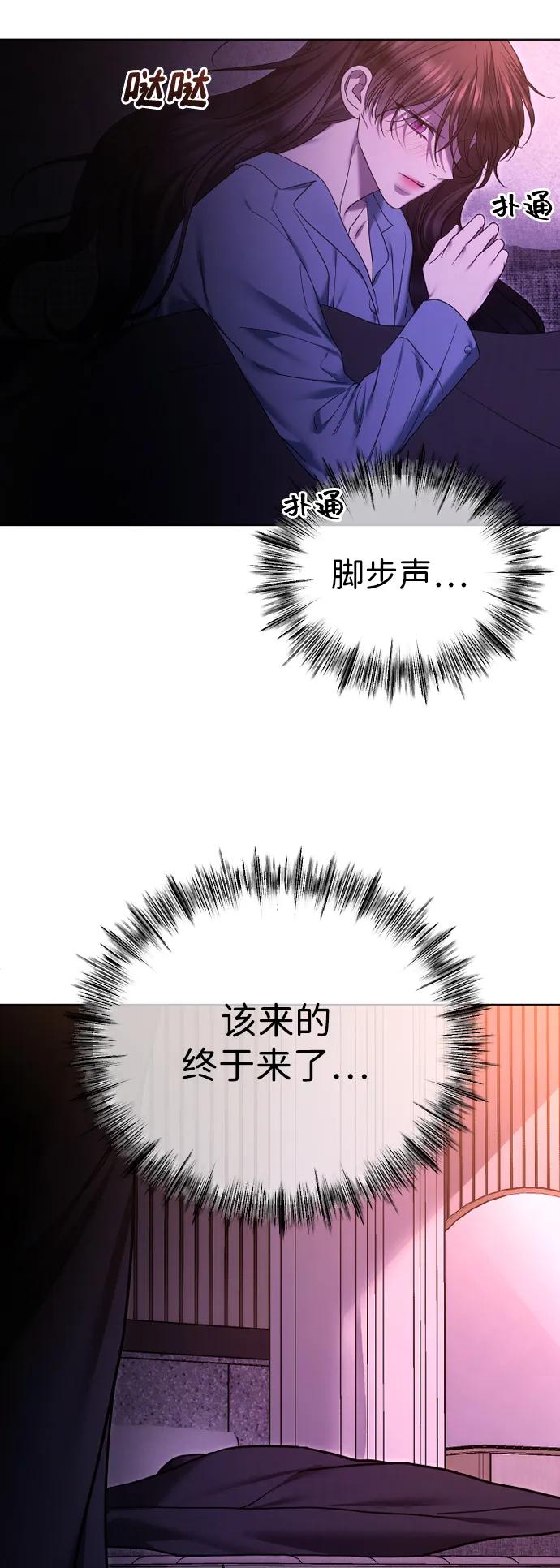 [第80话] 无耻之徒37