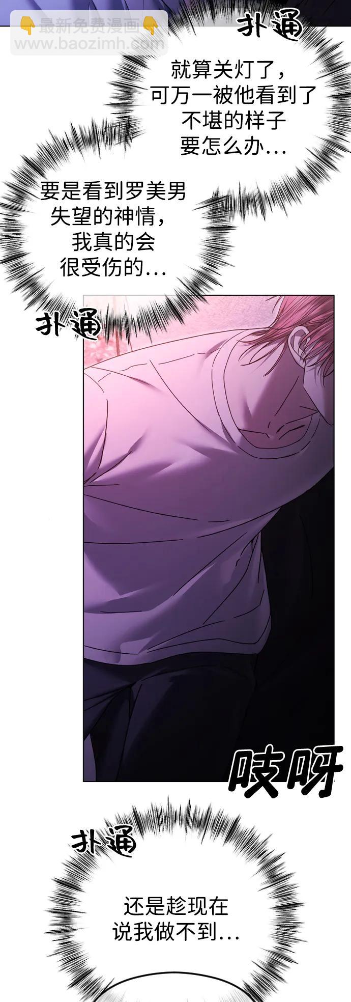 [第80话] 无耻之徒39