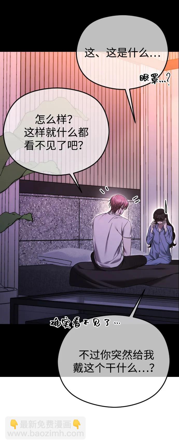 [第80话] 无耻之徒42