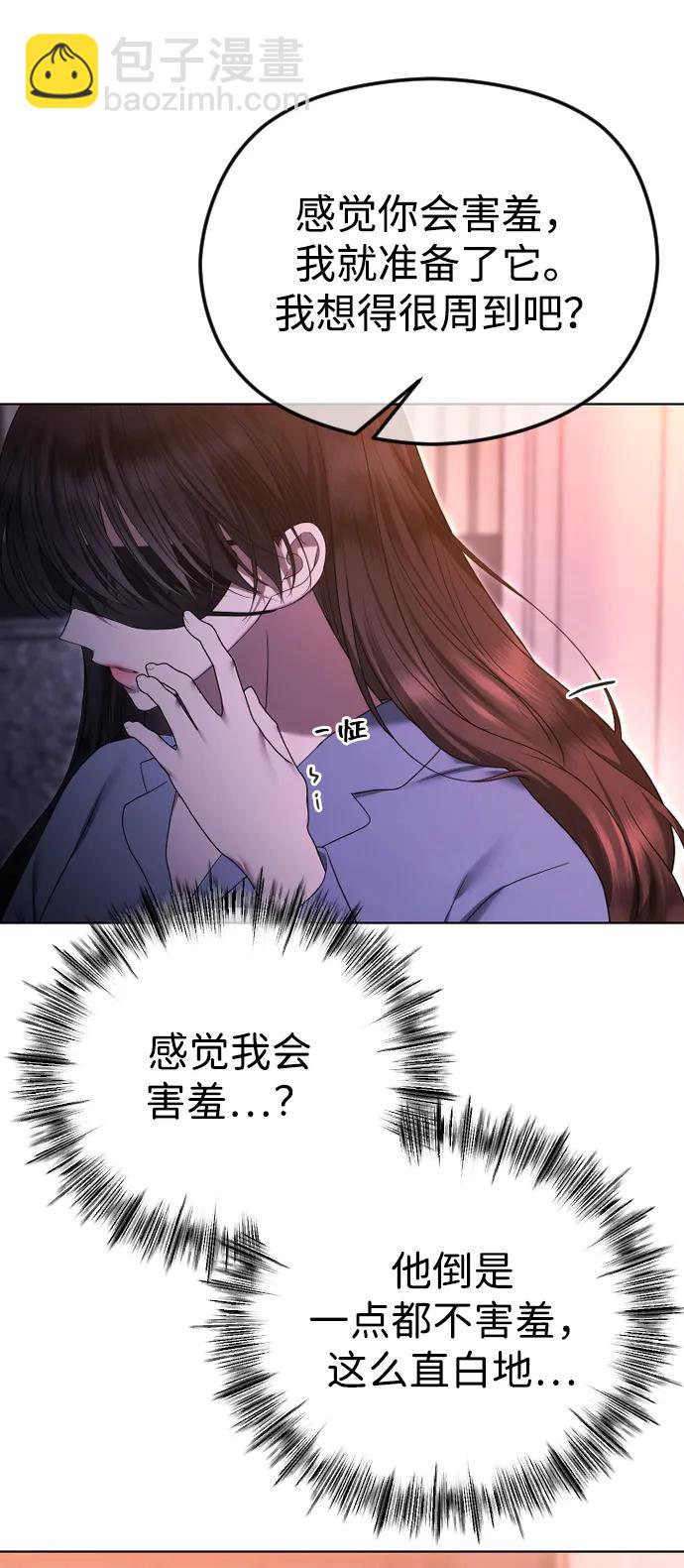 [第80话] 无耻之徒43
