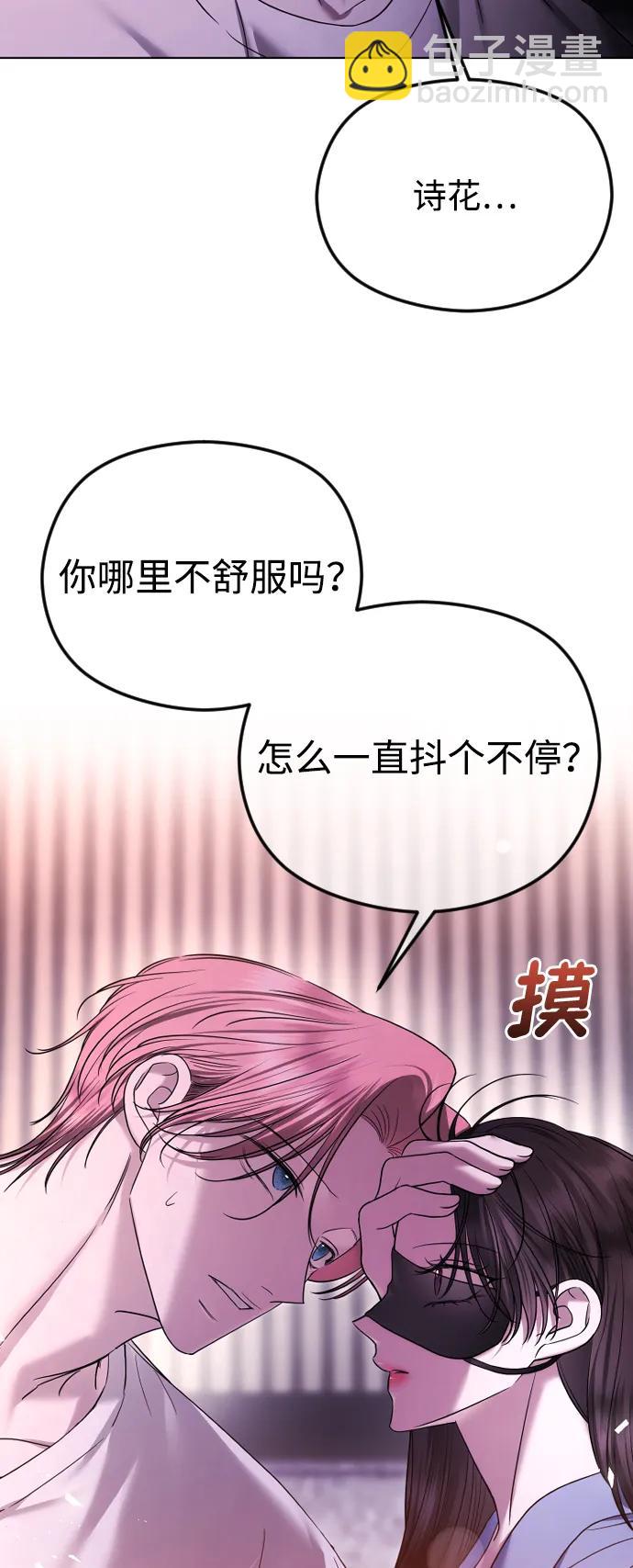 [第80话] 无耻之徒45