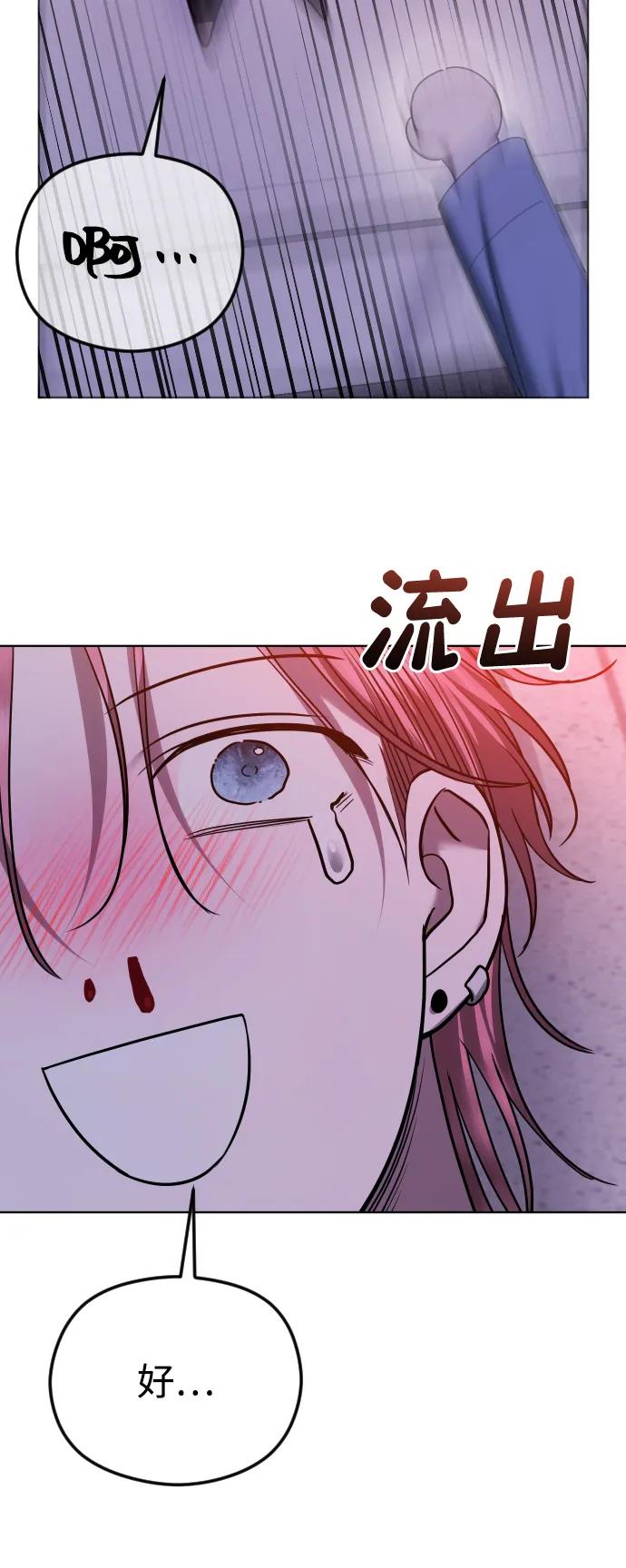 [第80话] 无耻之徒48