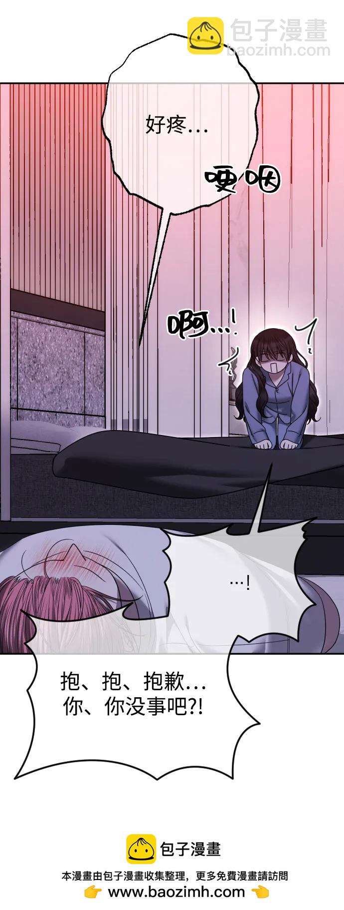 [第80话] 无耻之徒49