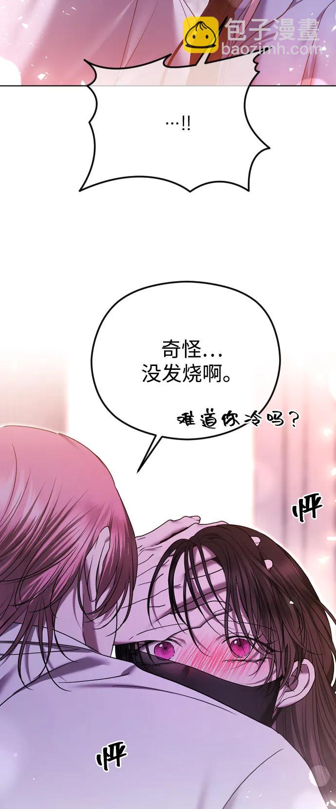 [第80话] 无耻之徒50