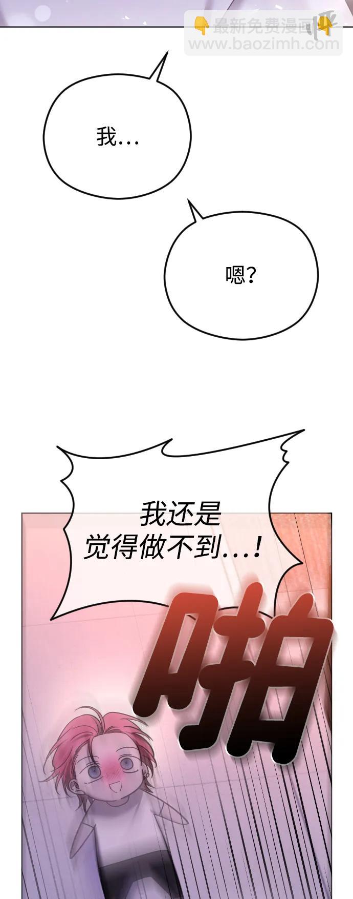 [第80话] 无耻之徒51