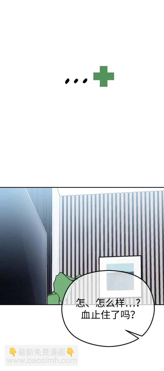 [第80话] 无耻之徒54