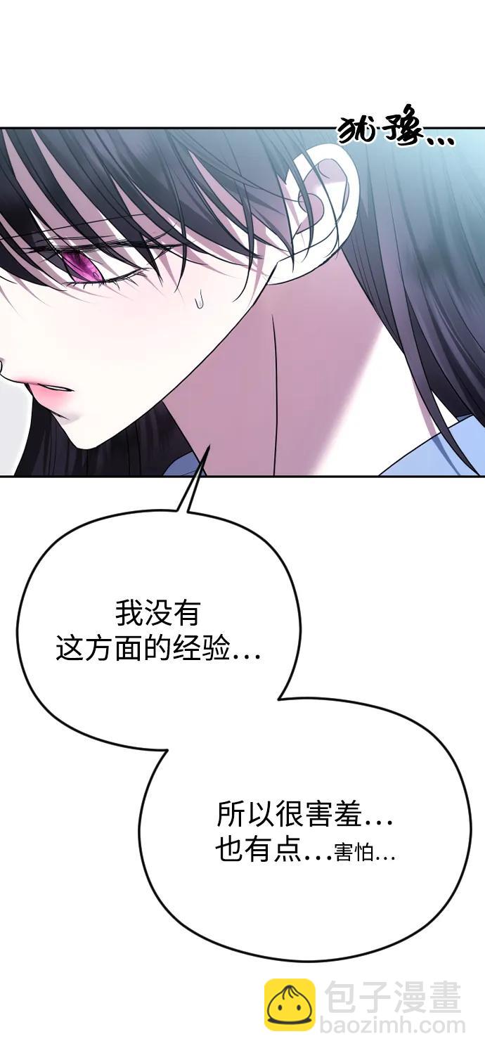 [第80话] 无耻之徒57