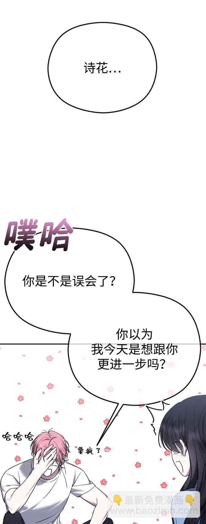 [第80话] 无耻之徒59