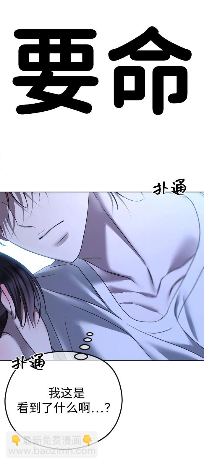 [第80话] 无耻之徒6