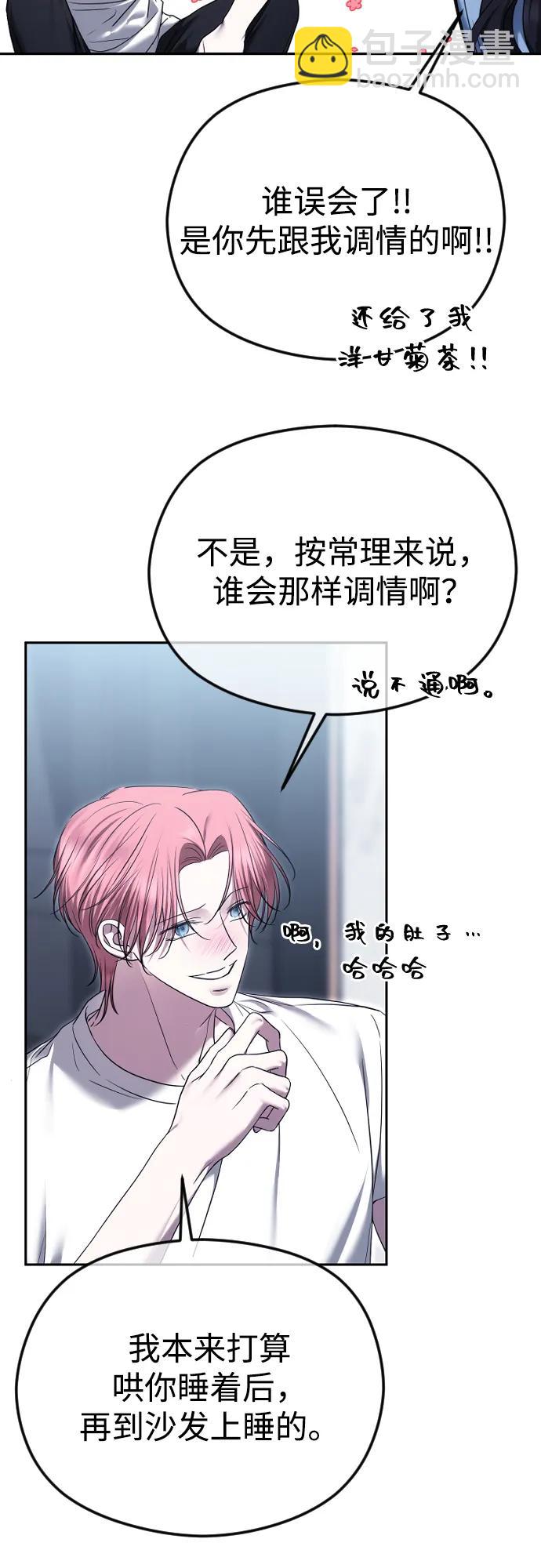 [第80话] 无耻之徒60
