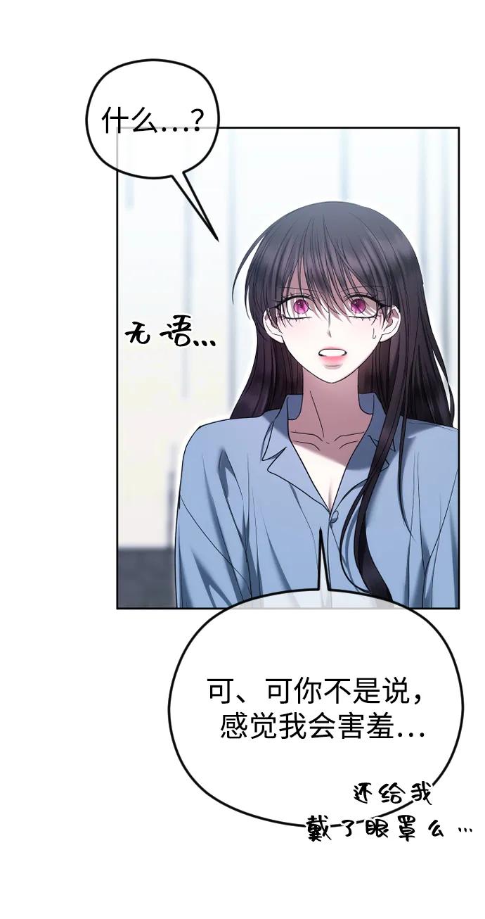 [第80话] 无耻之徒61