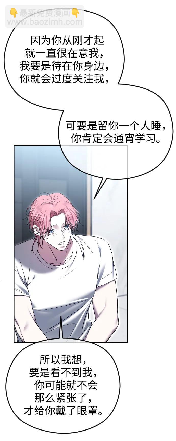 [第80话] 无耻之徒62