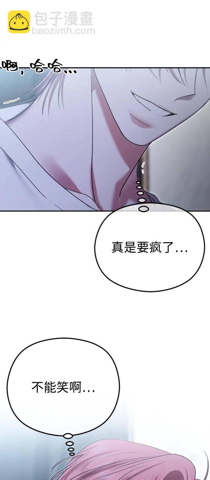 [第80话] 无耻之徒65